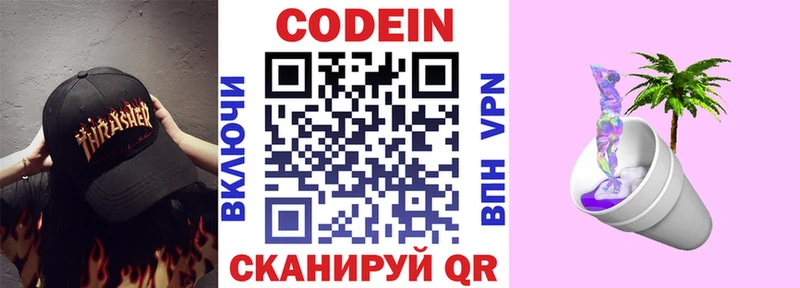 сайты даркнета как зайти  Новая Усмань  Codein напиток Lean (лин) 