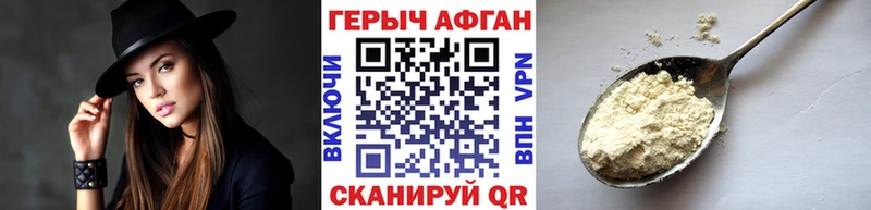 купить наркотик  Новая Усмань  Героин афганец 