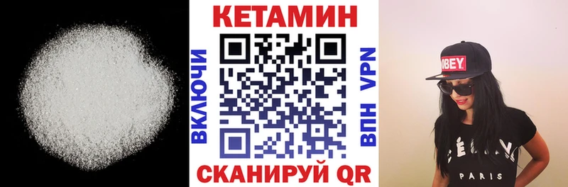 КЕТАМИН VHQ  Новая Усмань 