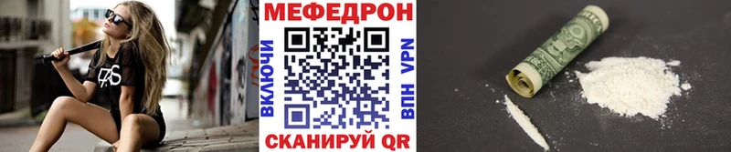 Меф VHQ  где купить   Новая Усмань 