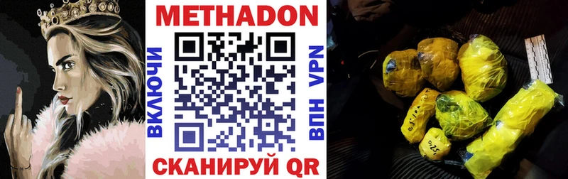 как найти наркотики  shop телеграм  МЕТАДОН белоснежный  Новая Усмань 